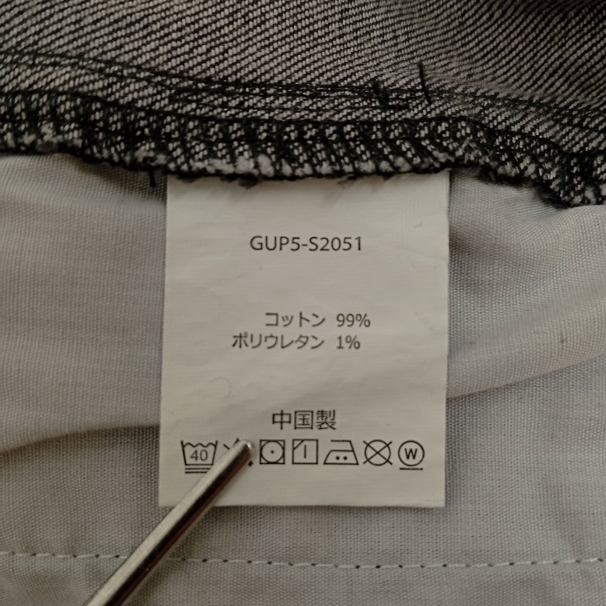 GRAMICCI エブリデイ ストレッチデニムパンツGUP5-S2051 古着・中古-5枚目のアイテム画像
