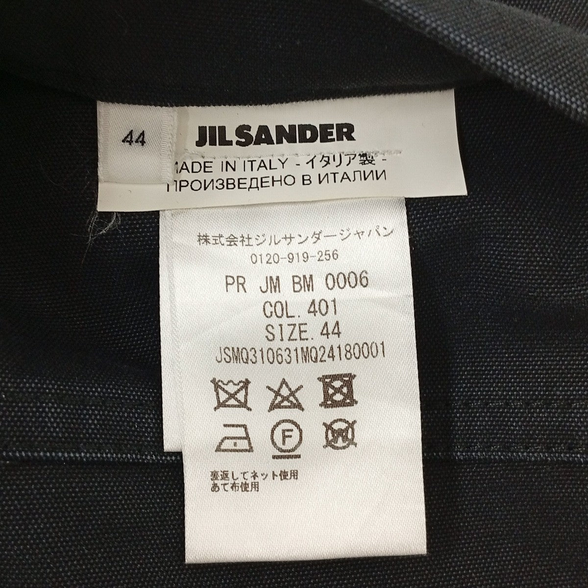 JIL SANDER 20SSルーシー＆ルークメイヤー期パンツJSMQ310631 古着・中古-6枚目のアイテム画像