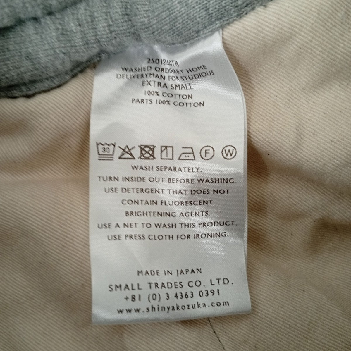 SHINYA KOZUKA×STUDIOUS WASHED ORDINARY HOME DELIVERYMANスウェットパンツ250ISK60TB 古着・中古-4枚目のアイテム画像