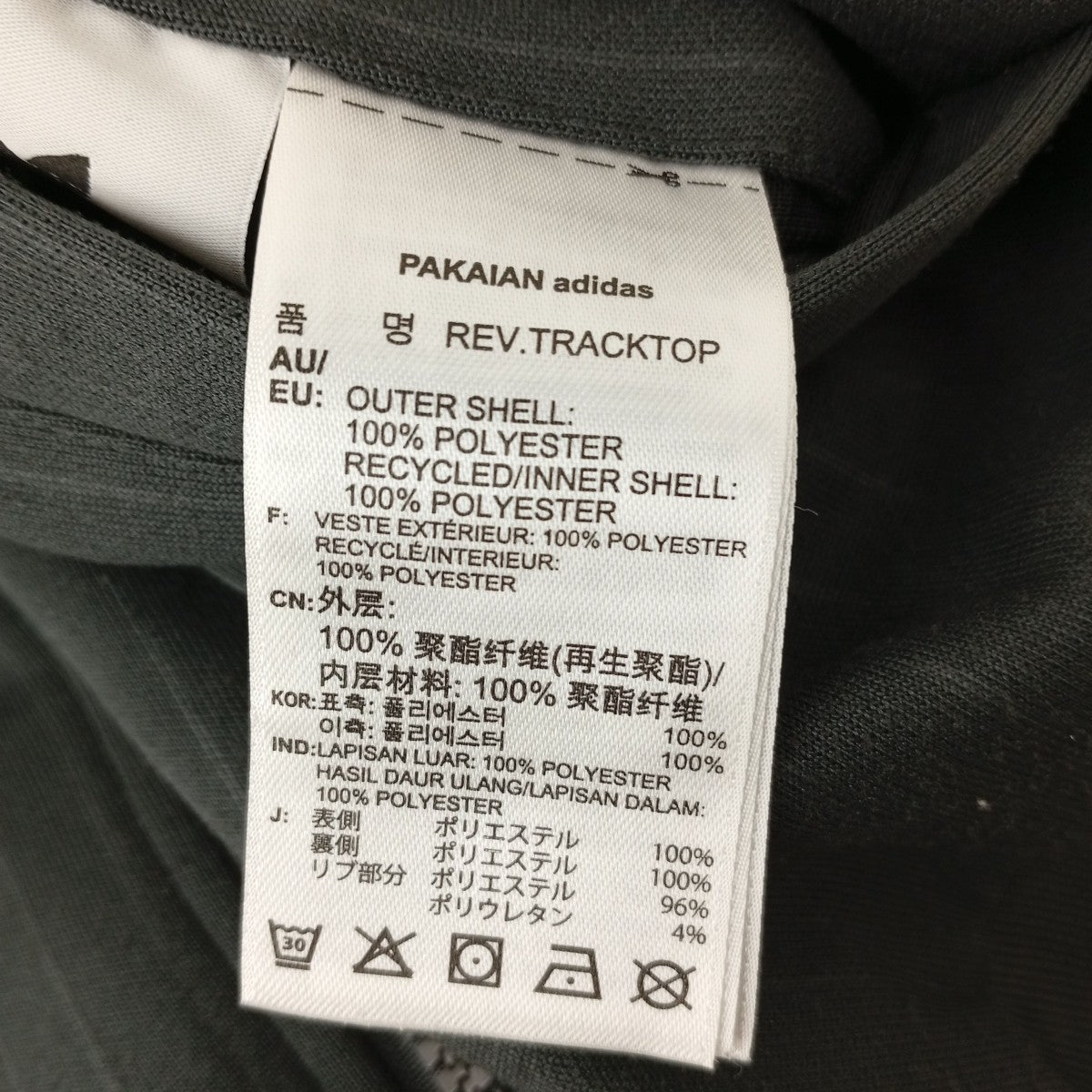 adidas リバーシブルトラックジャケットDU0980 古着・中古-4枚目のアイテム画像