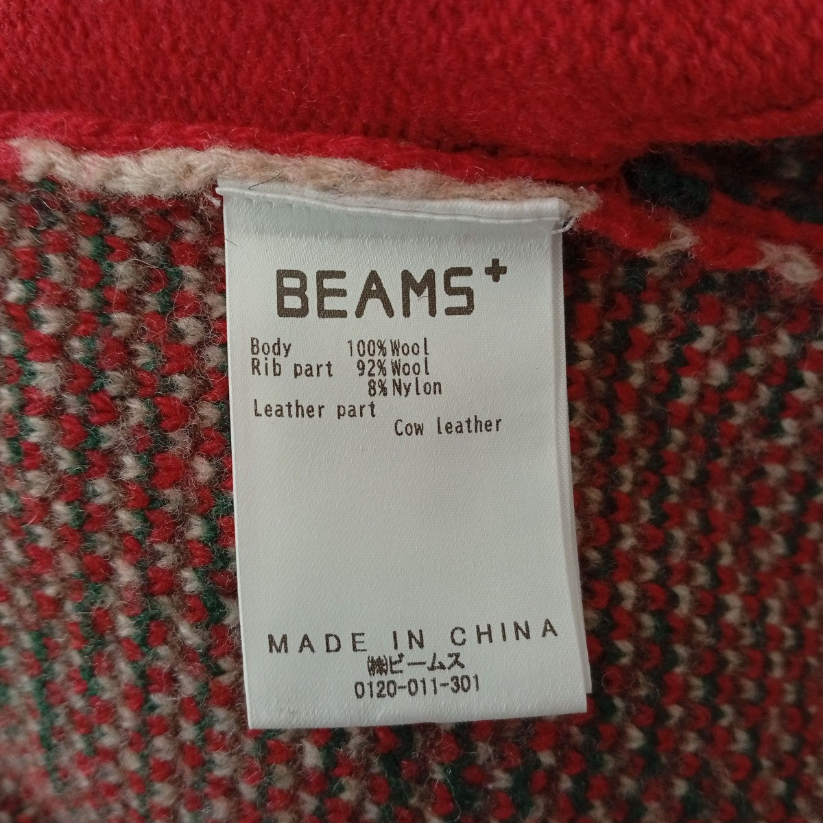 BEAMS Zip Cardigan Double Jacquard Patchwork Like Patternニットジャケット38-15-0207-156 古着・中古-3枚目のアイテム画像