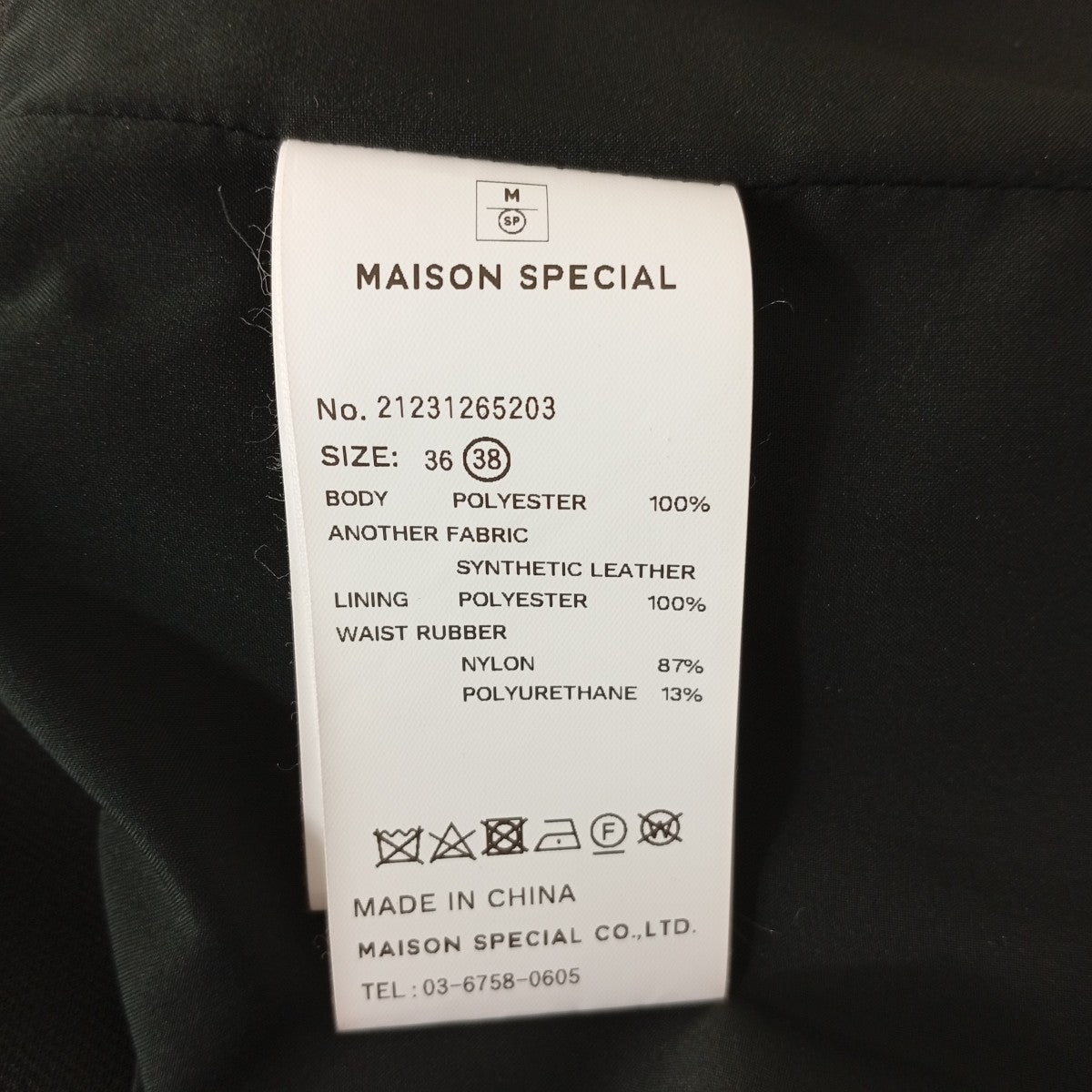 MAISON SPECIAL サロペット21231265203 古着・中古-4枚目のアイテム画像