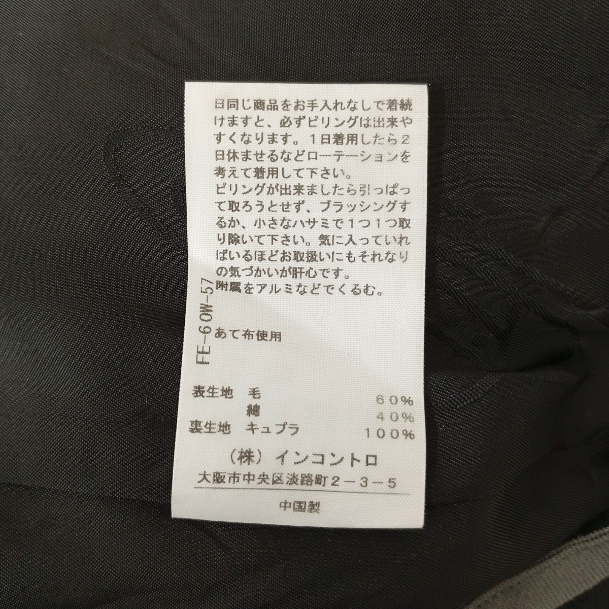 Vivienne Westwood RED LABEL ストライプパンツ16-12-752013 古着・中古-5枚目のアイテム画像