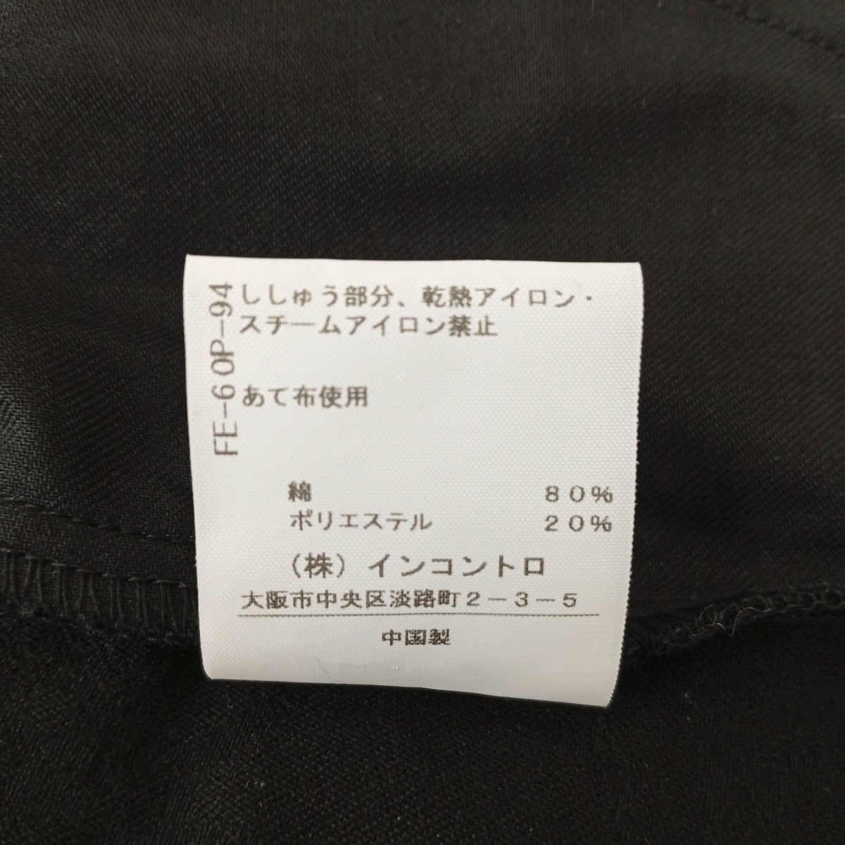 Vivienne Westwood パンツ16-12-761007 古着・中古-4枚目のアイテム画像