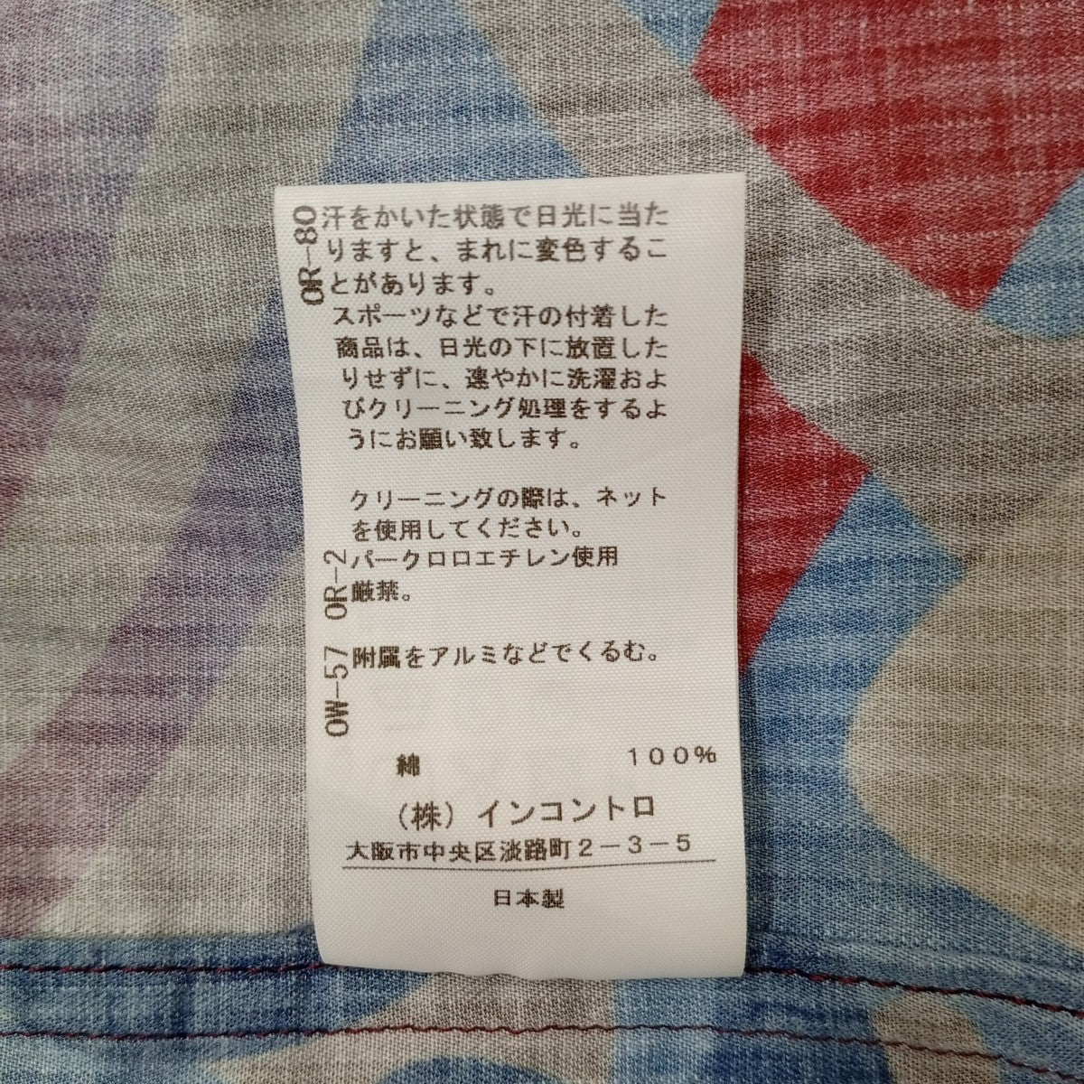 Vivienne Westwood man(ヴィヴィアンウエストウッドマン) 長袖シャツ16