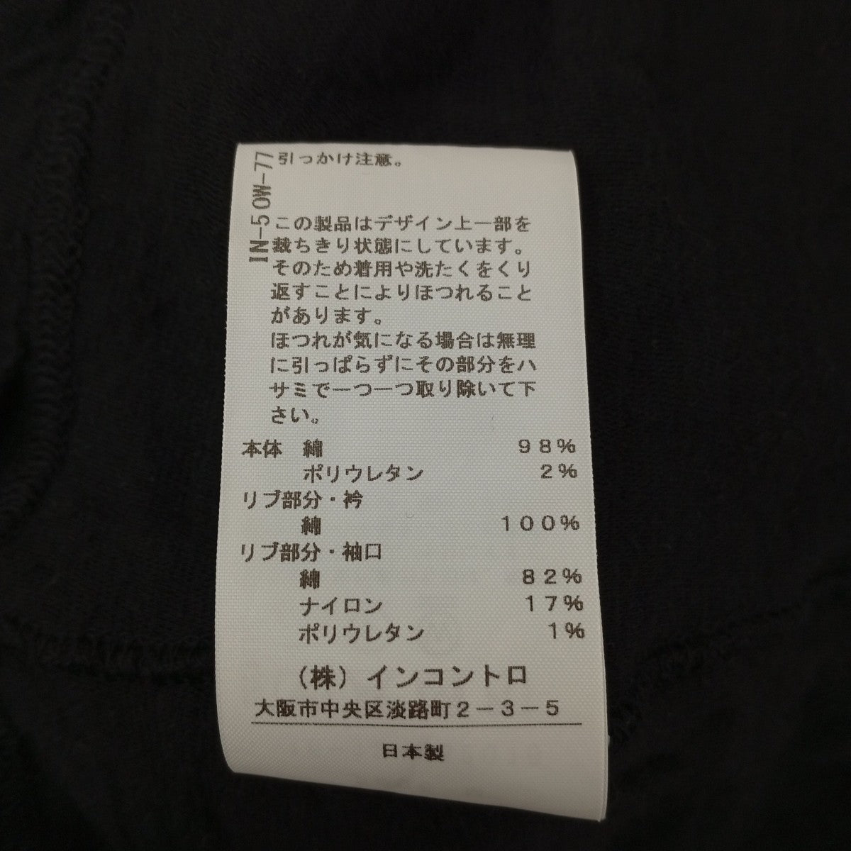 Vivienne Westwood RED LABEL スラッシュタックラグラントップロンT16-12-352010 古着・中古-4枚目のアイテム画像
