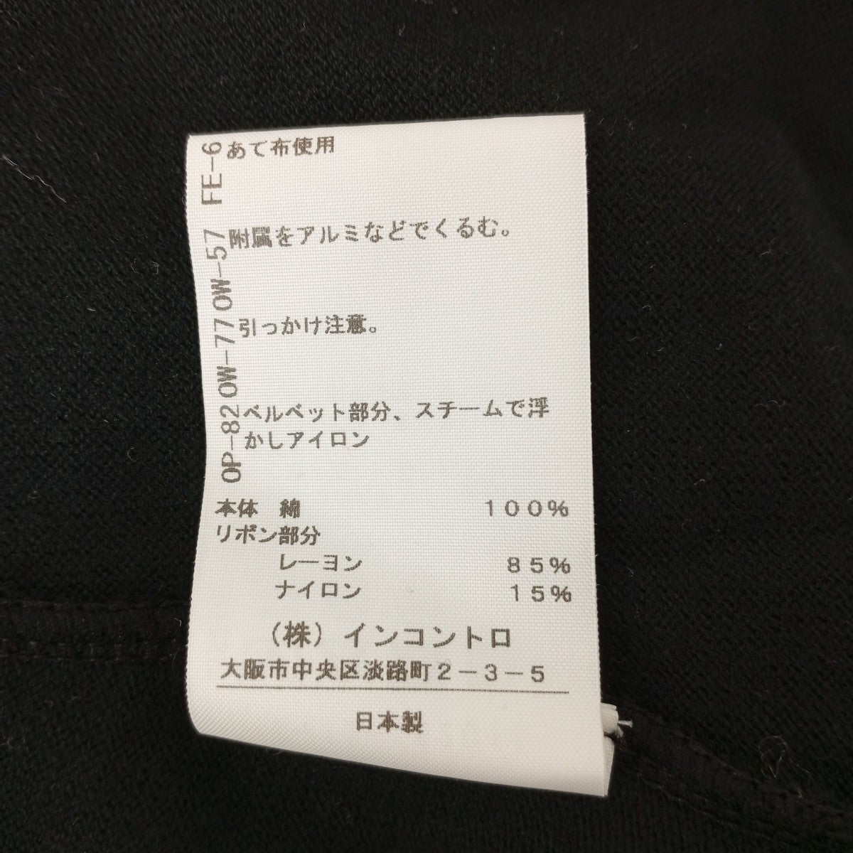 Vivienne Westwood RED LABEL カーディガン16-12-152011 古着・中古-4枚目のアイテム画像