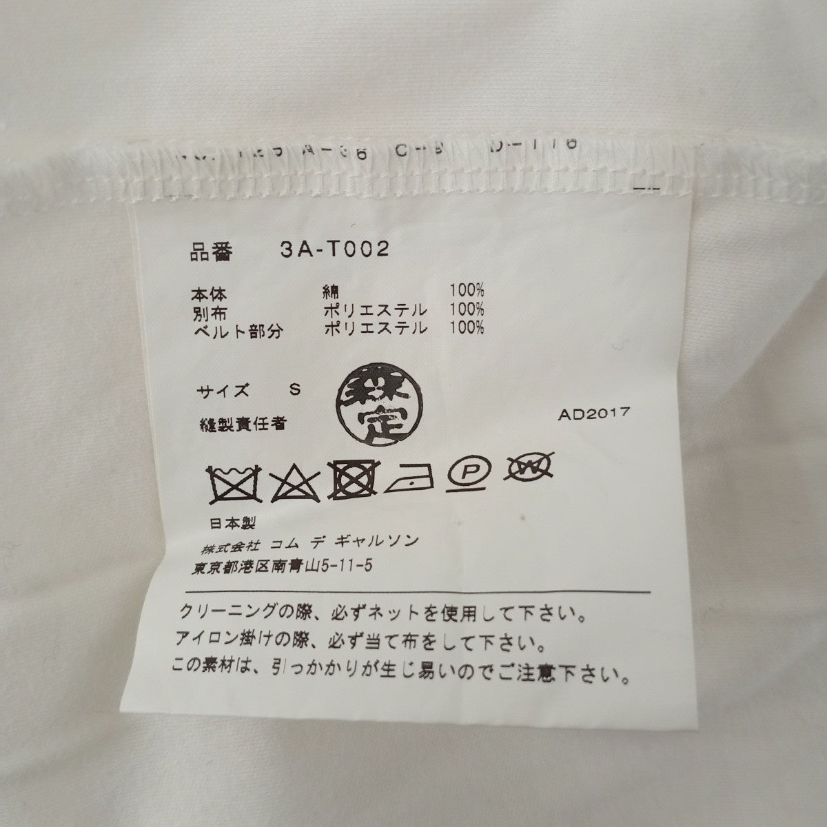 noir kei ninomiya Tシャツ3A-T002 古着・中古-5枚目のアイテム画像