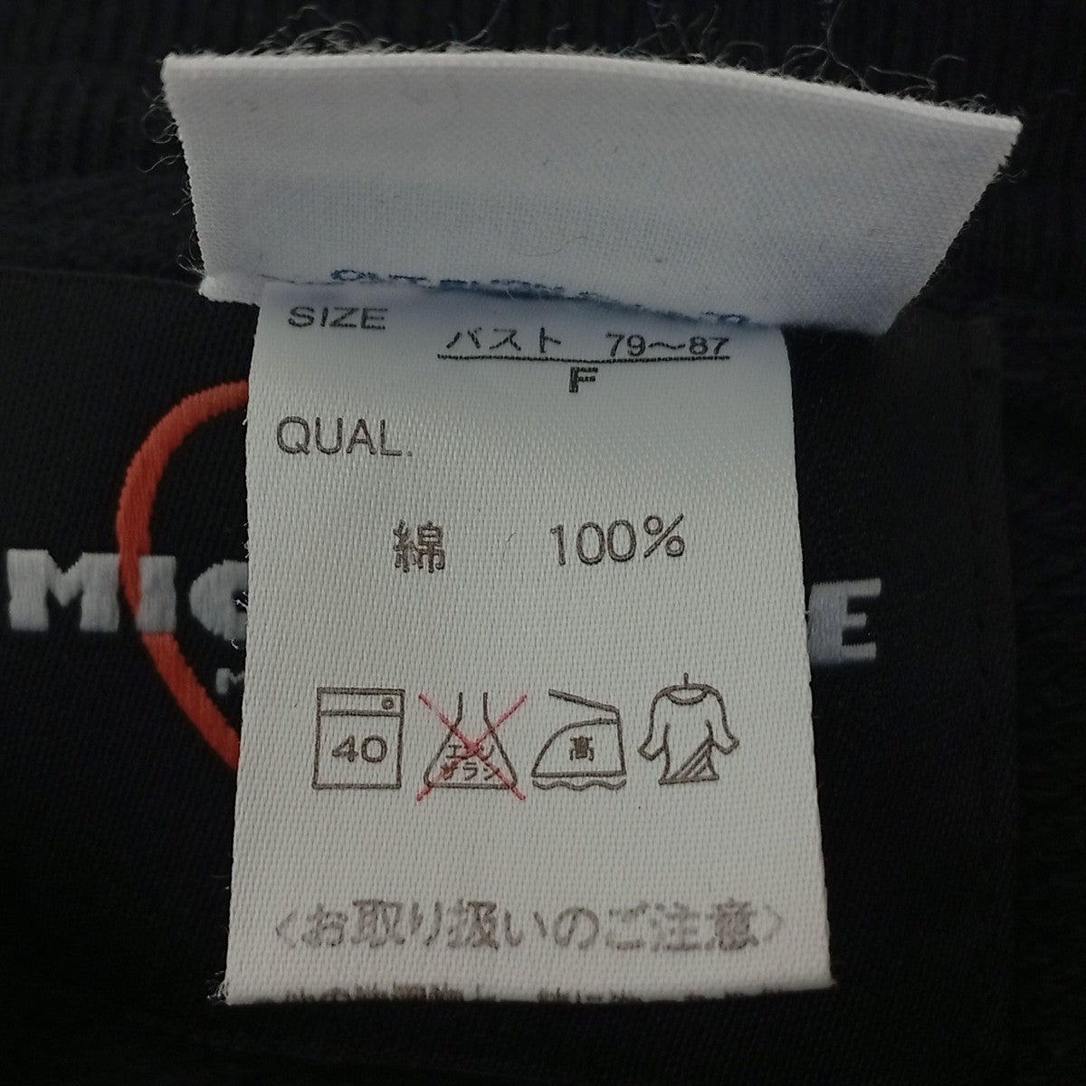 ミッキーリメイク フリルTシャツ