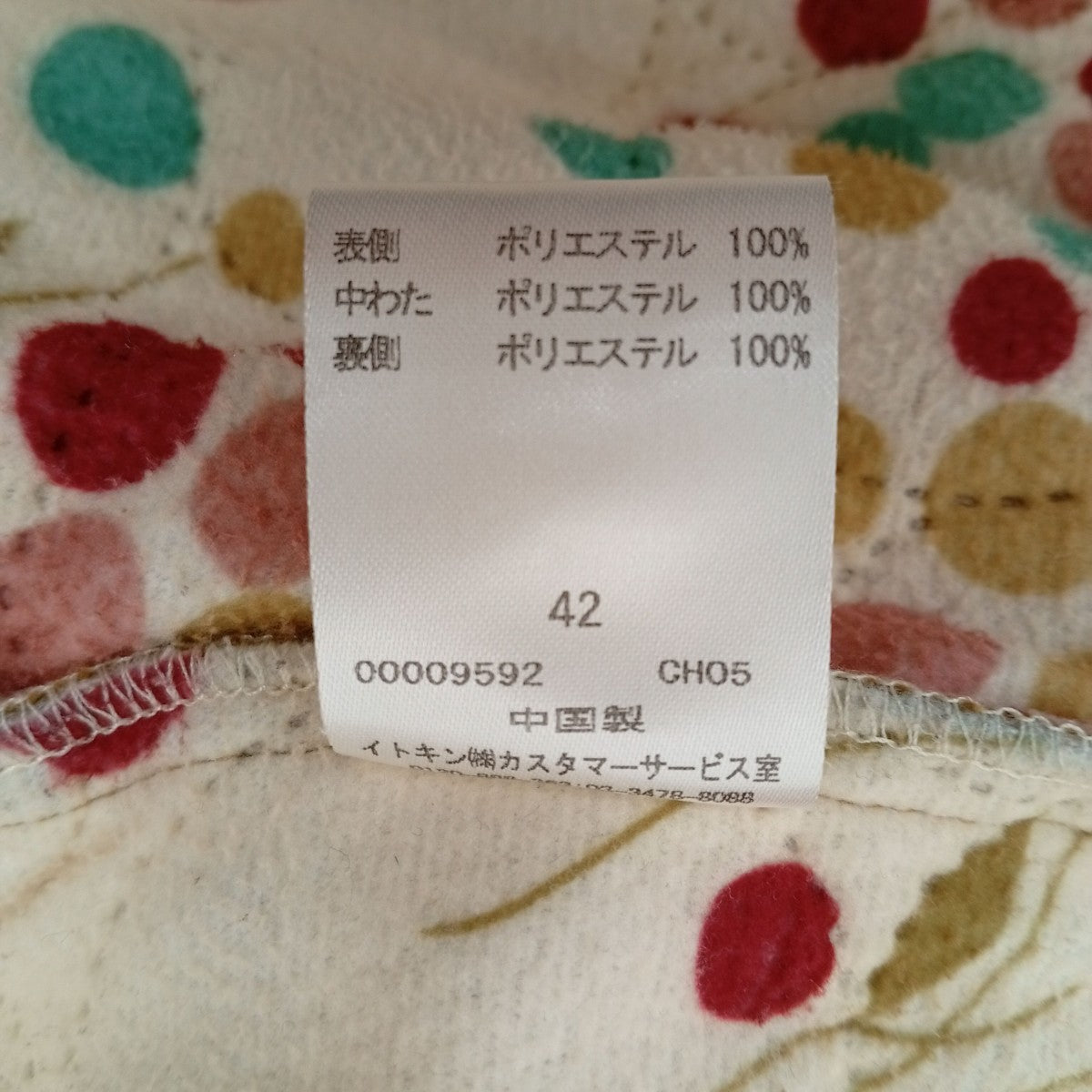 キルティングコート