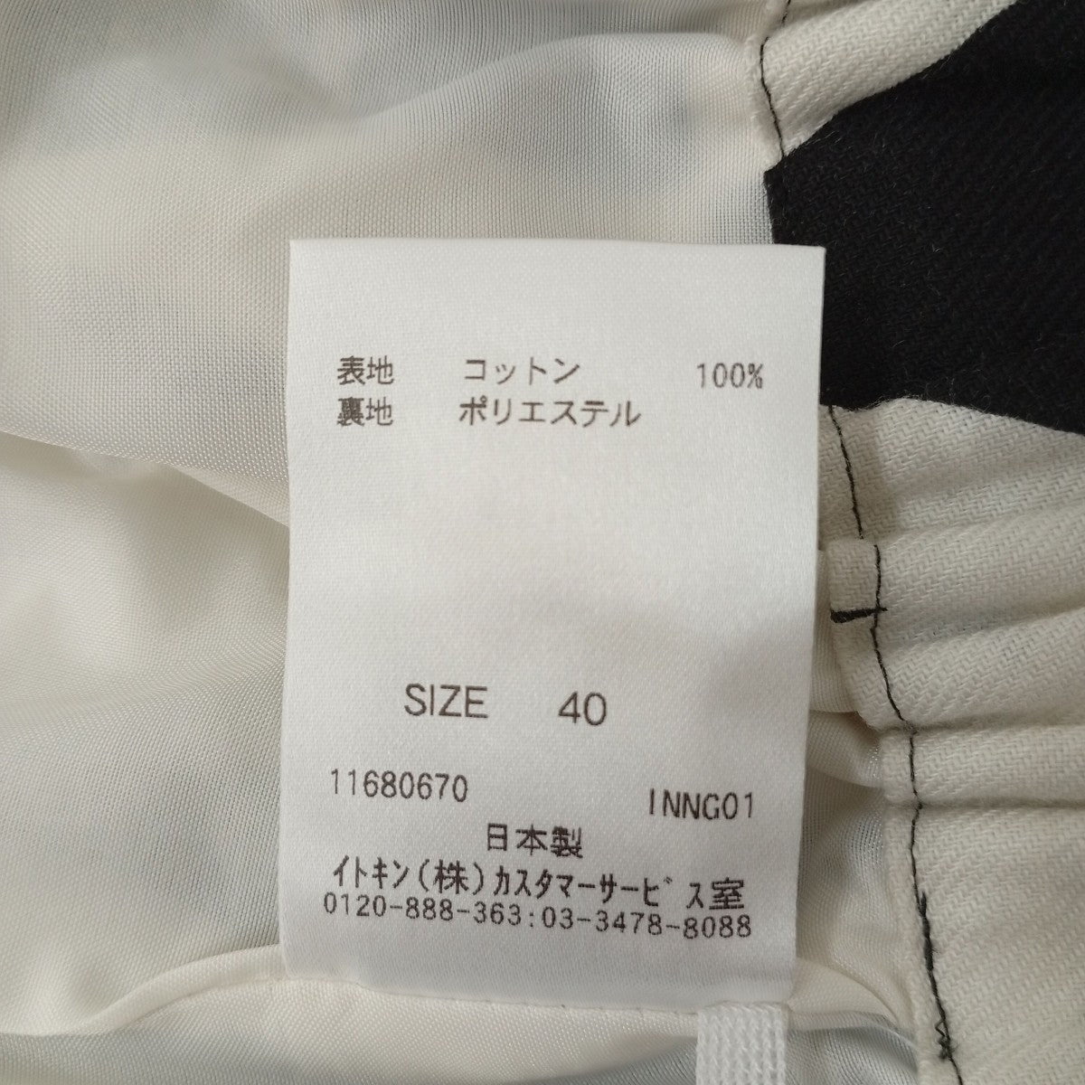 JOCOMOMOLA DE SYBILLA 総柄スカートGJHGE05170 古着・中古-4枚目のアイテム画像