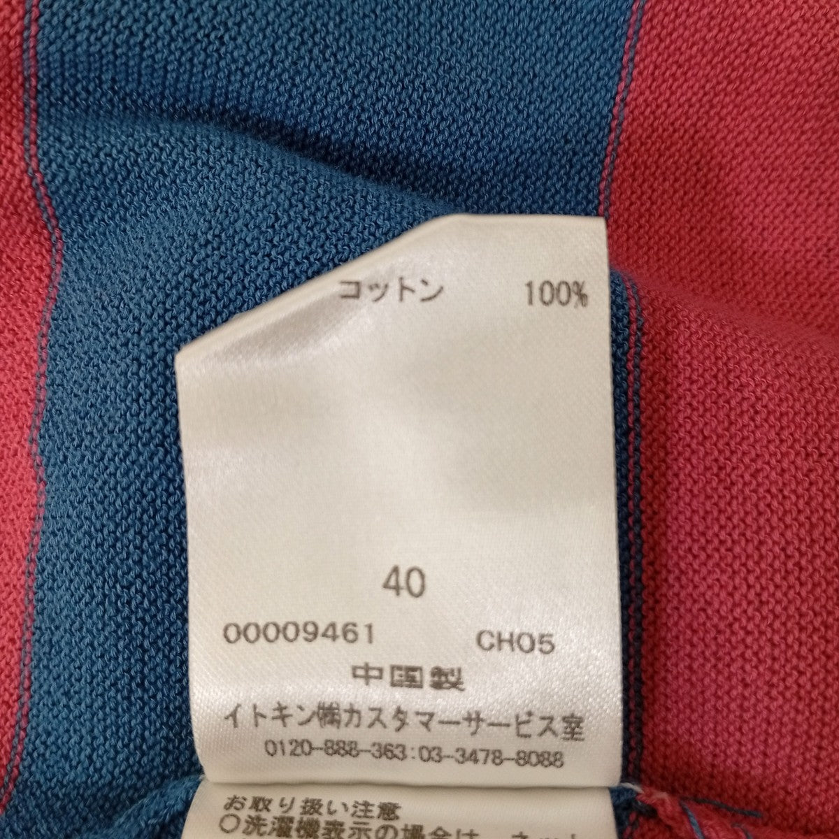 JOCOMOMOLA DE SYBILLA ボーダーニットGJFHW01170 古着・中古-4枚目のアイテム画像