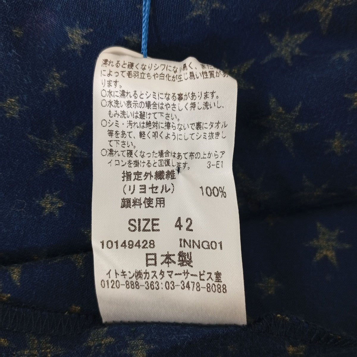 JOCOMOMOLA DE SYBILLA 星柄シャツGJBLV05170 古着・中古-4枚目のアイテム画像