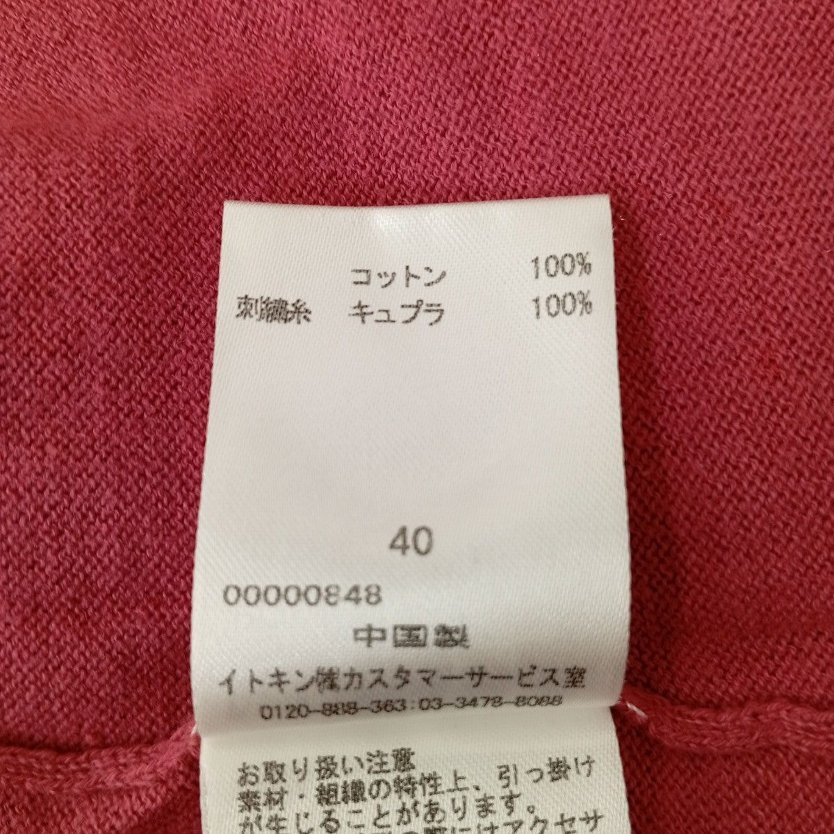 JOCOMOMOLA DE SYBILLA SUENO KNITカーディガンGJSHD01170 古着・中古-4枚目のアイテム画像