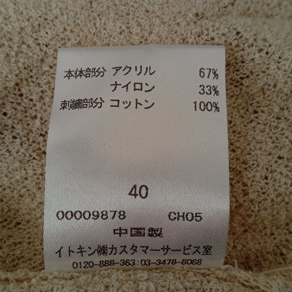 JOCOMOMOLA DE SYBILLA GJFDA01190 古着・中古-4枚目のアイテム画像