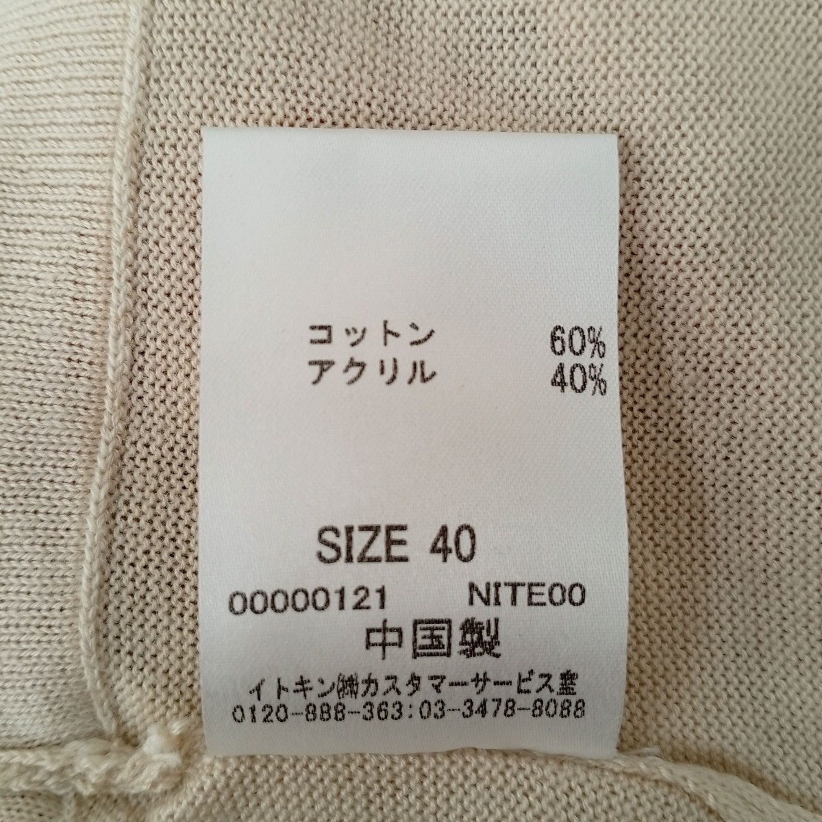 JOCOMOMOLA DE SYBILLA 半袖ニットGJFJA31170 古着・中古-4枚目のアイテム画像
