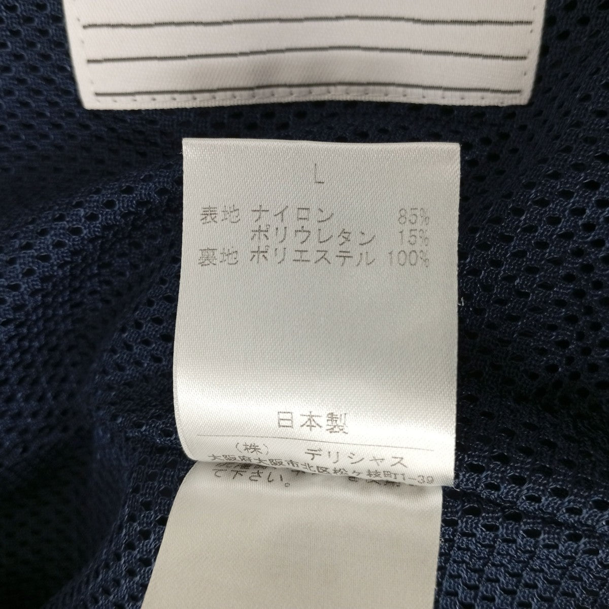 S．F．C ナイロンパンツ 古着・中古-4枚目のアイテム画像