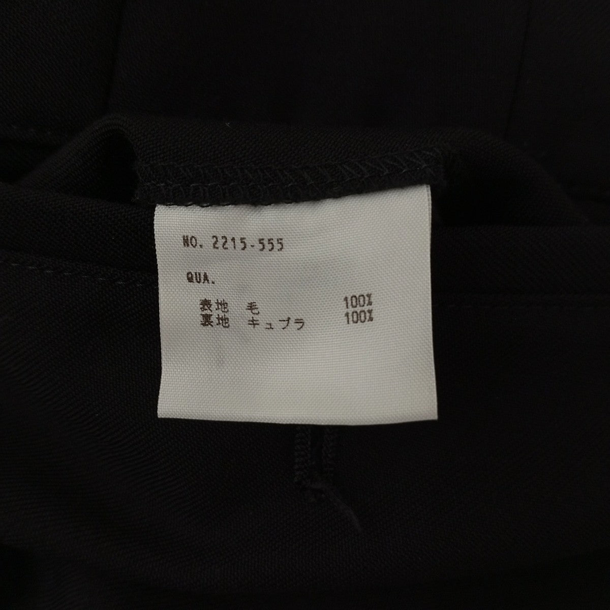 パンツ2215-555