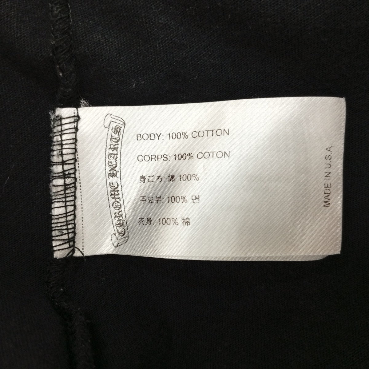 CHROME HEARTS ヴァインダガープリントTシャツ半袖カットソー025-031092 古着・中古-4枚目のアイテム画像