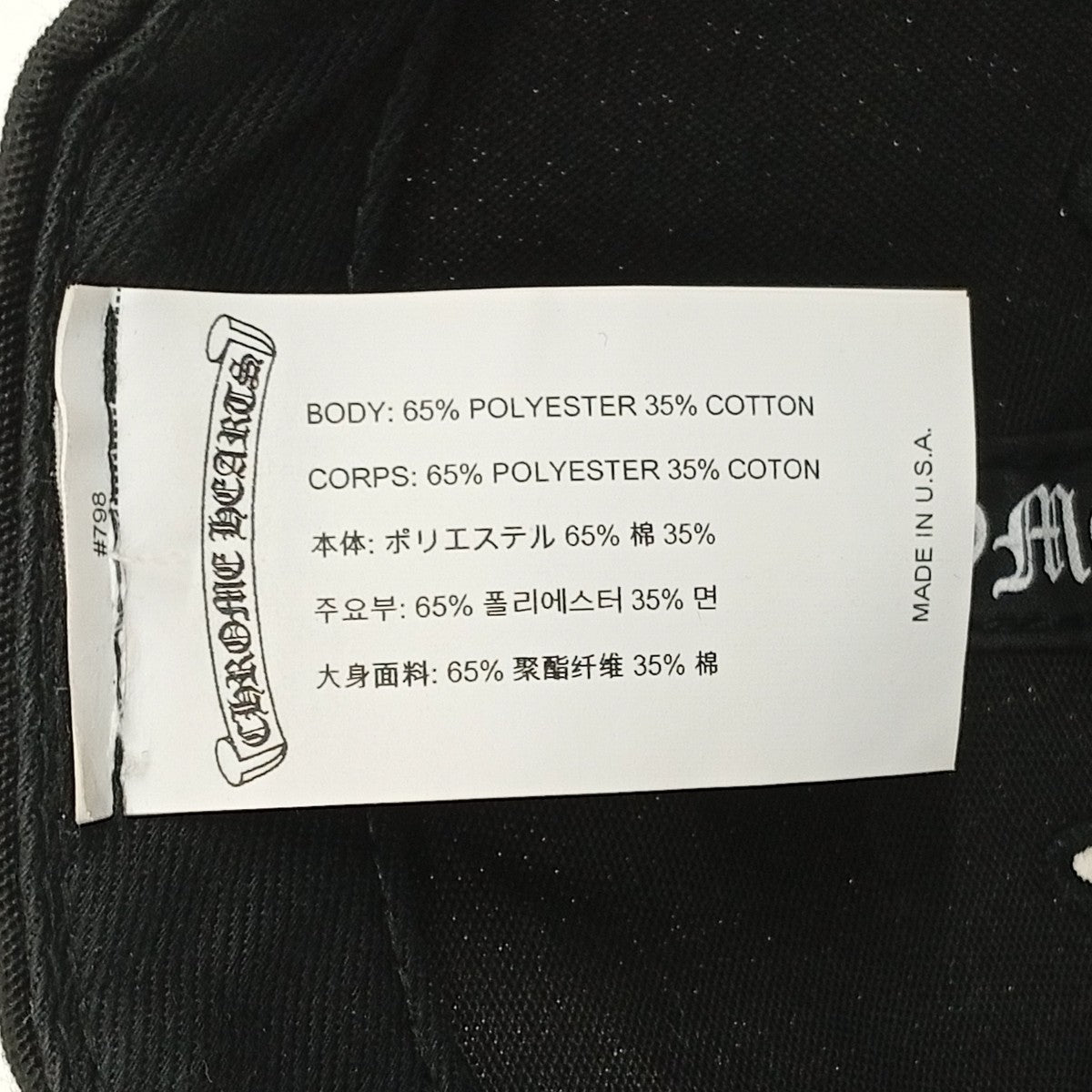 CHROME HEARTS CHロゴキャップ 古着・中古-6枚目のアイテム画像