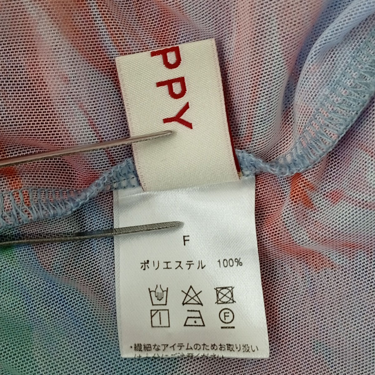 POPPY Swan see-through topsタートルネックカットソー 古着・中古-3枚目のアイテム画像
