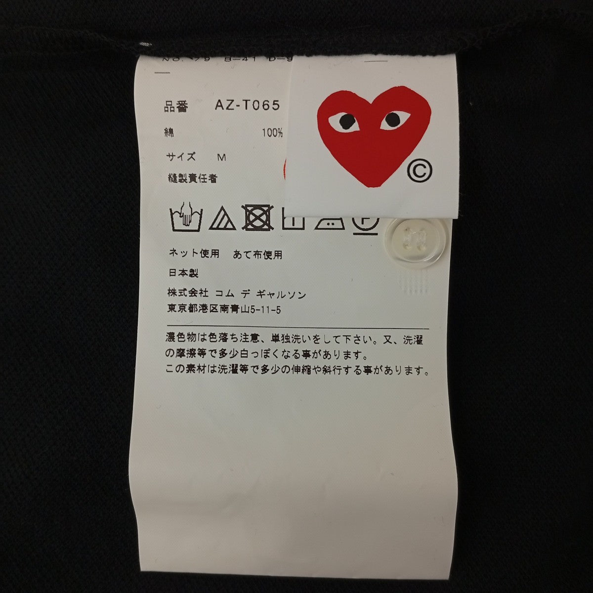 PLAY COMME des GARCONS ワンポイントポロシャツAZ-T065 古着・中古-4枚目のアイテム画像