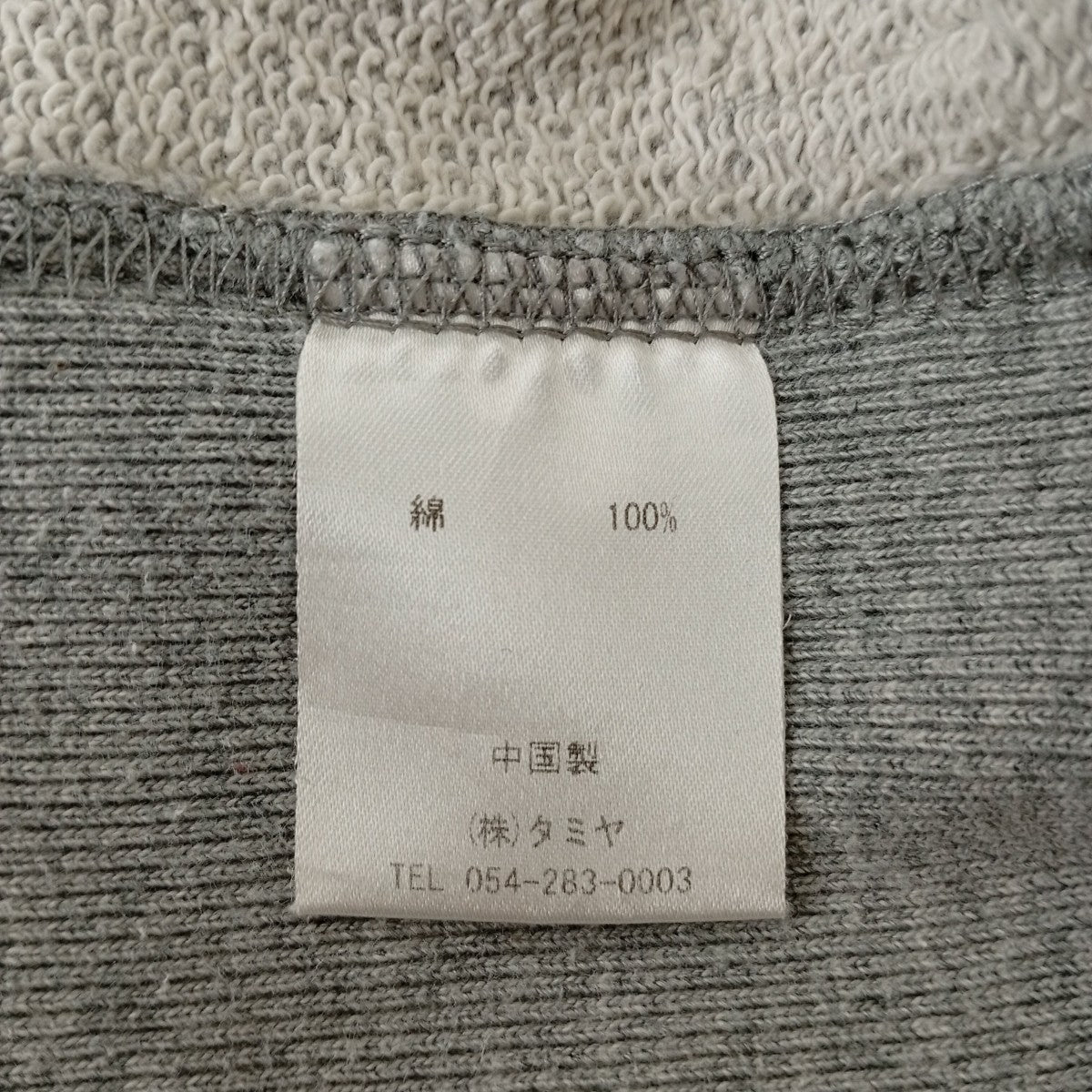 トレーナー