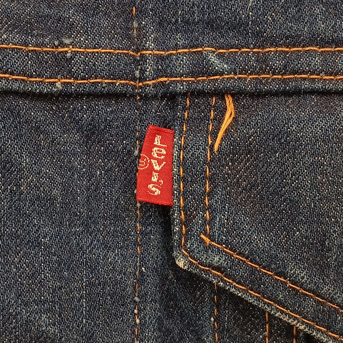 LEVI’S 4th エルパソ工場デニムジャケット70505-0217 古着・中古-8枚目のアイテム画像