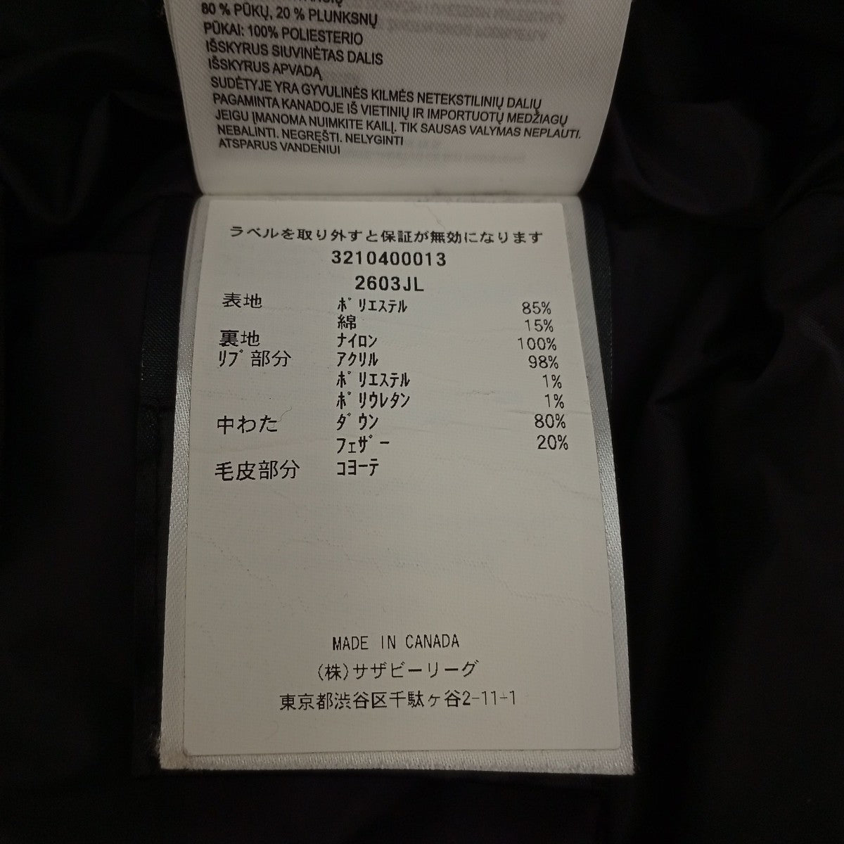 CANADA GOOSE BRONTE PARKAダウンジャケット2603JL 古着・中古-4枚目のアイテム画像