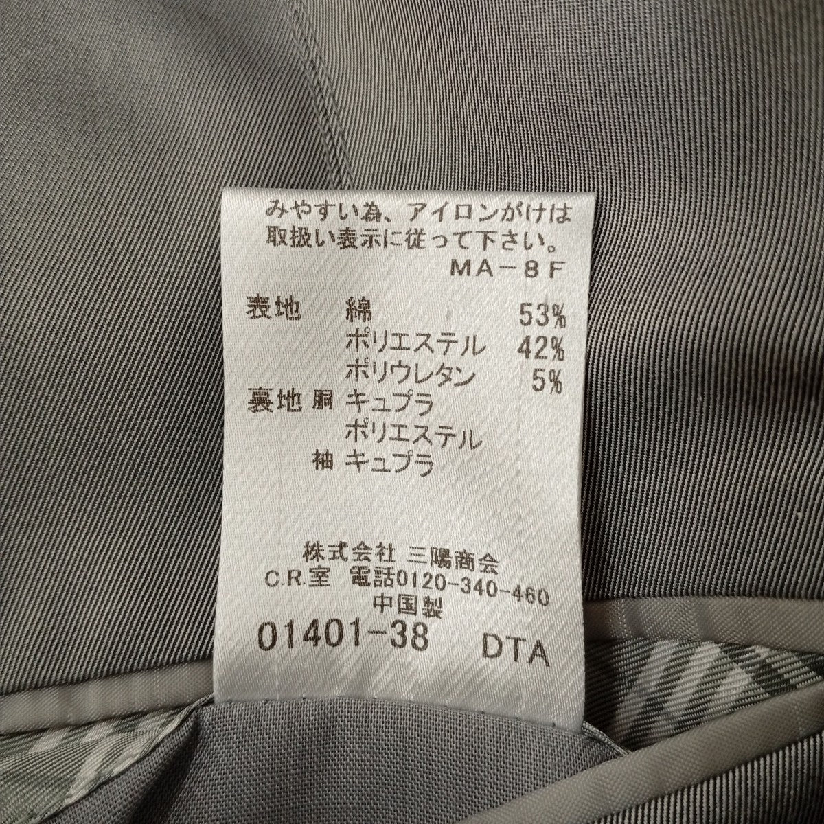 BURBERRY BLACK LABEL ジャケットD1E20-504-06 古着・中古-5枚目のアイテム画像
