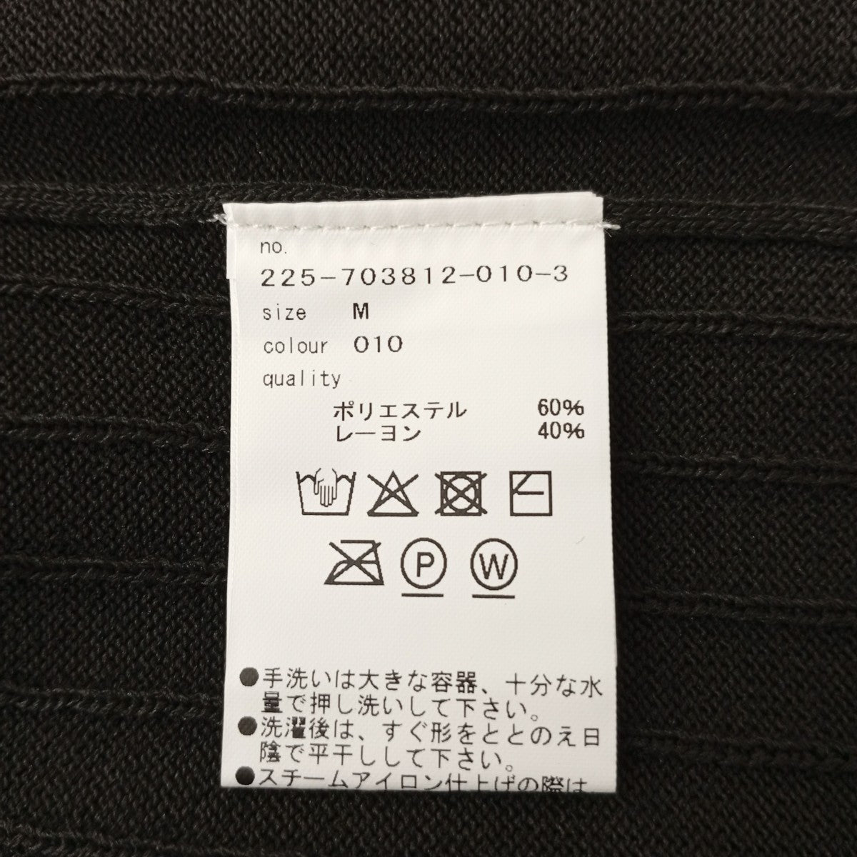 MARY QUANT セーター225-703812-010 古着・中古-4枚目のアイテム画像