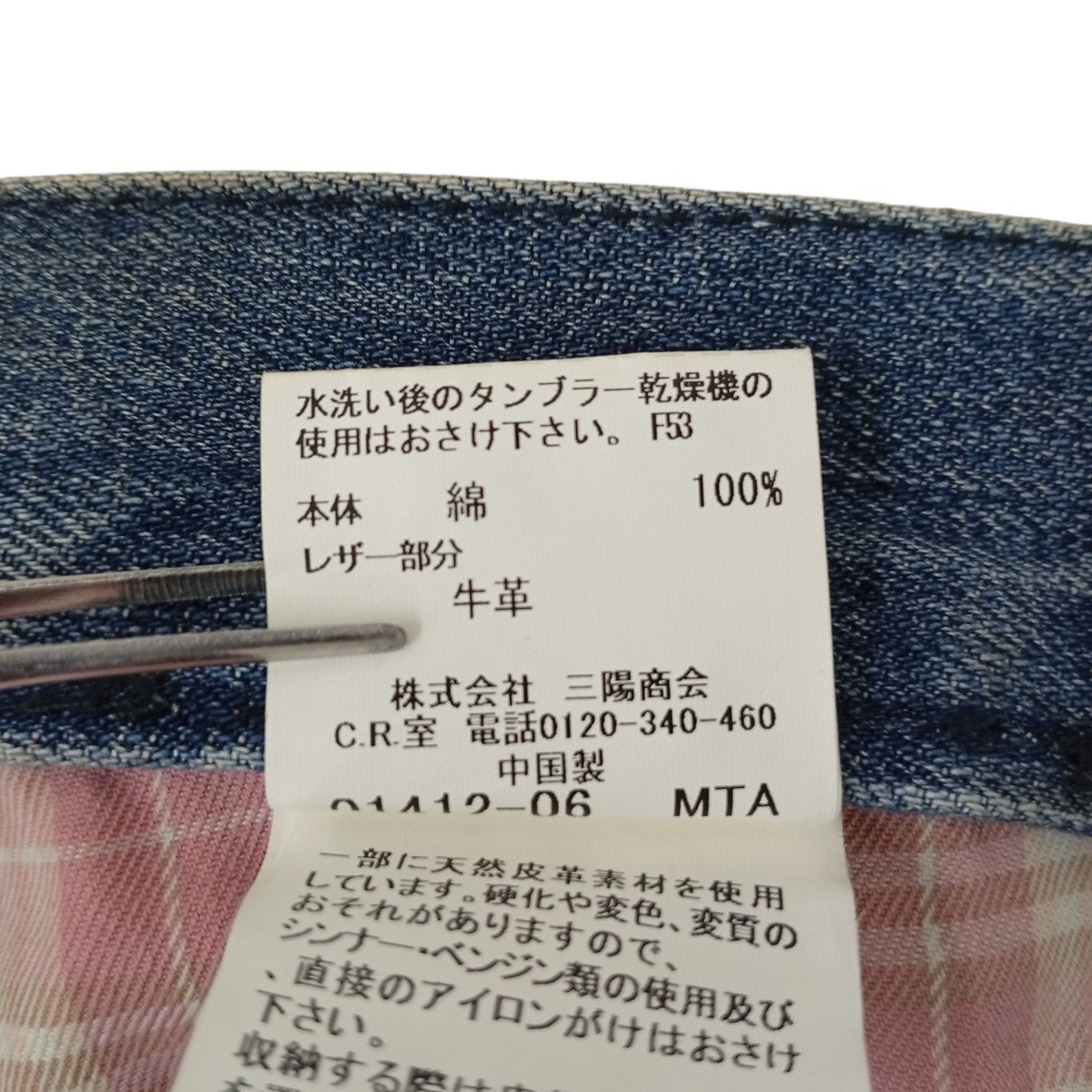 BURBERRY BLACK LABEL デニムパンツD1R30-402-24 古着・中古-5枚目のアイテム画像