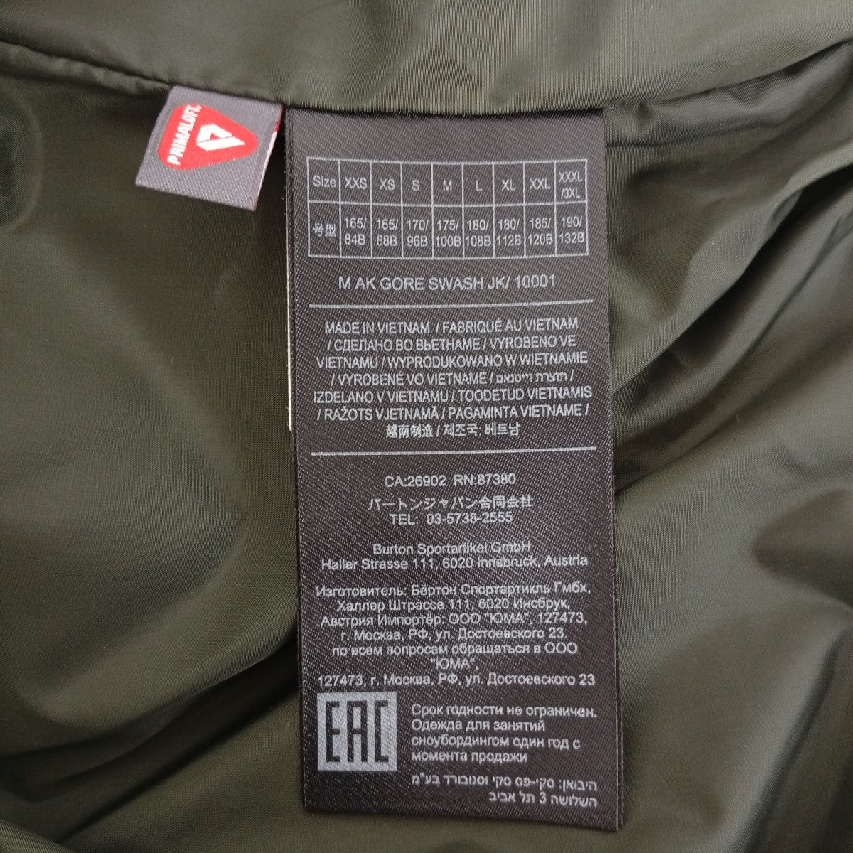 GORE SWASH JACKETジャケット