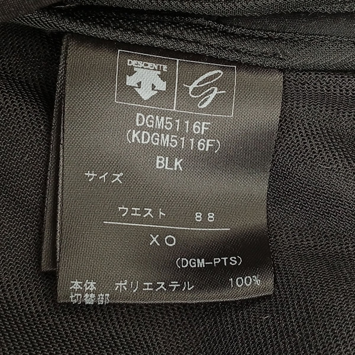 ダウン切り替えパンツDGM5116F