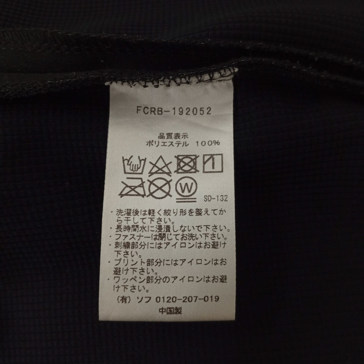 F．C．R．B． POLARTEC POWER SHIELD PANTSトラックパンツFCRB-192052 古着・中古-5枚目のアイテム画像