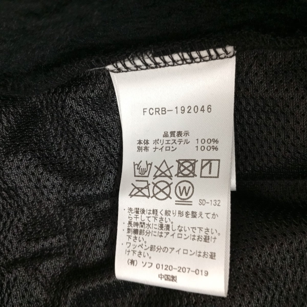F．C．R．B． POLARTEC HIGH LOFT CREW NECKフリースジャケットFCRB-192046 古着・中古-4枚目のアイテム画像