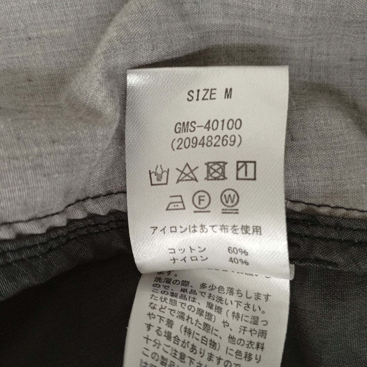 SIERRA DESIGNS×Wild Life Tailor パンツGMS-40100 古着・中古-7枚目のアイテム画像