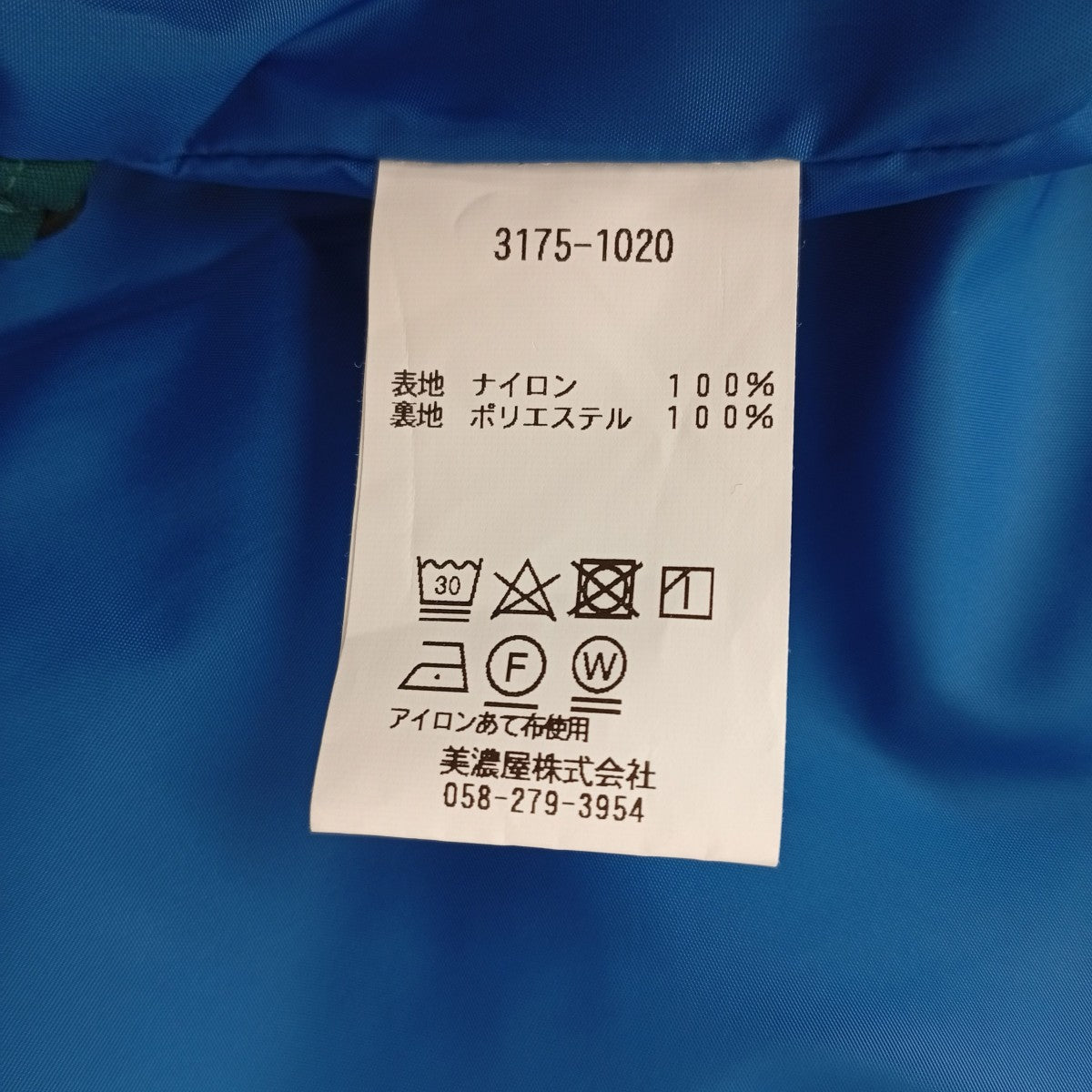 L．L．Bean Bean’s Windy Ridge Jacketナイロンジャケット3175-1020 古着・中古-7枚目のアイテム画像