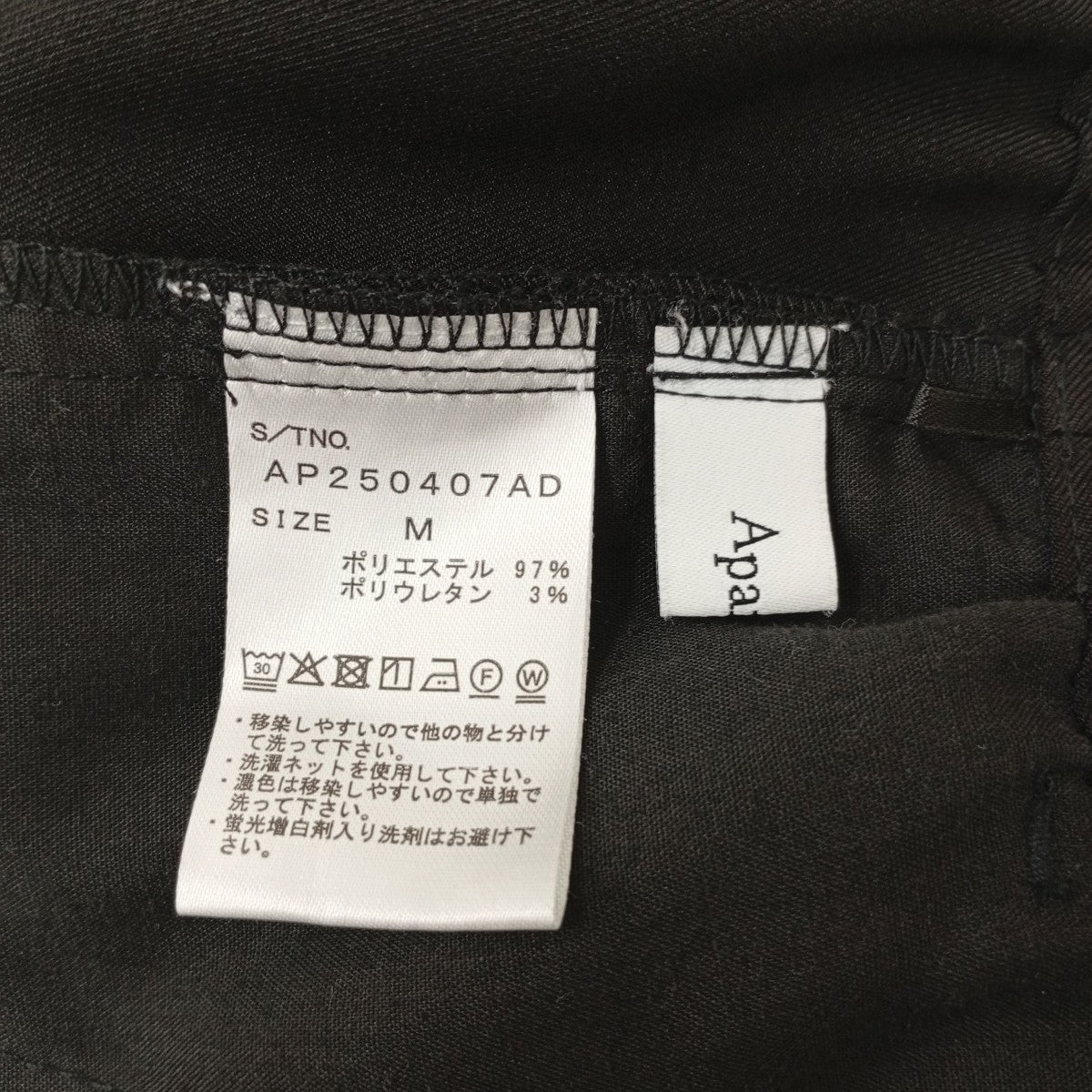 apart by スラックスコクーンボリュームワイドパンツAP250407AD 古着・中古-3枚目のアイテム画像
