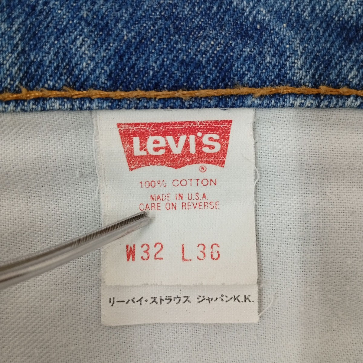 LEVI’S 505-0217 米国製 ボタン裏525デニムパンツ 古着・中古-7枚目のアイテム画像