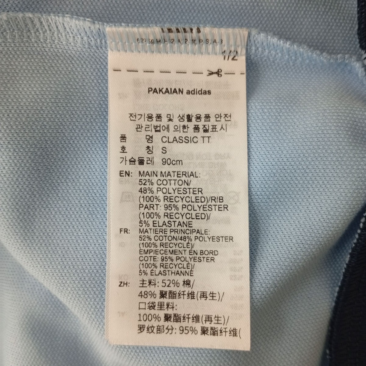adidas クラシックトラックジャケットJC5805 古着・中古-4枚目のアイテム画像
