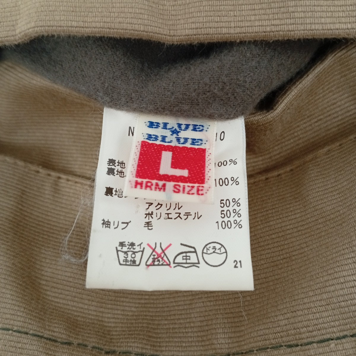 BLUE BLUE デッキジャケット 古着・中古-4枚目のアイテム画像