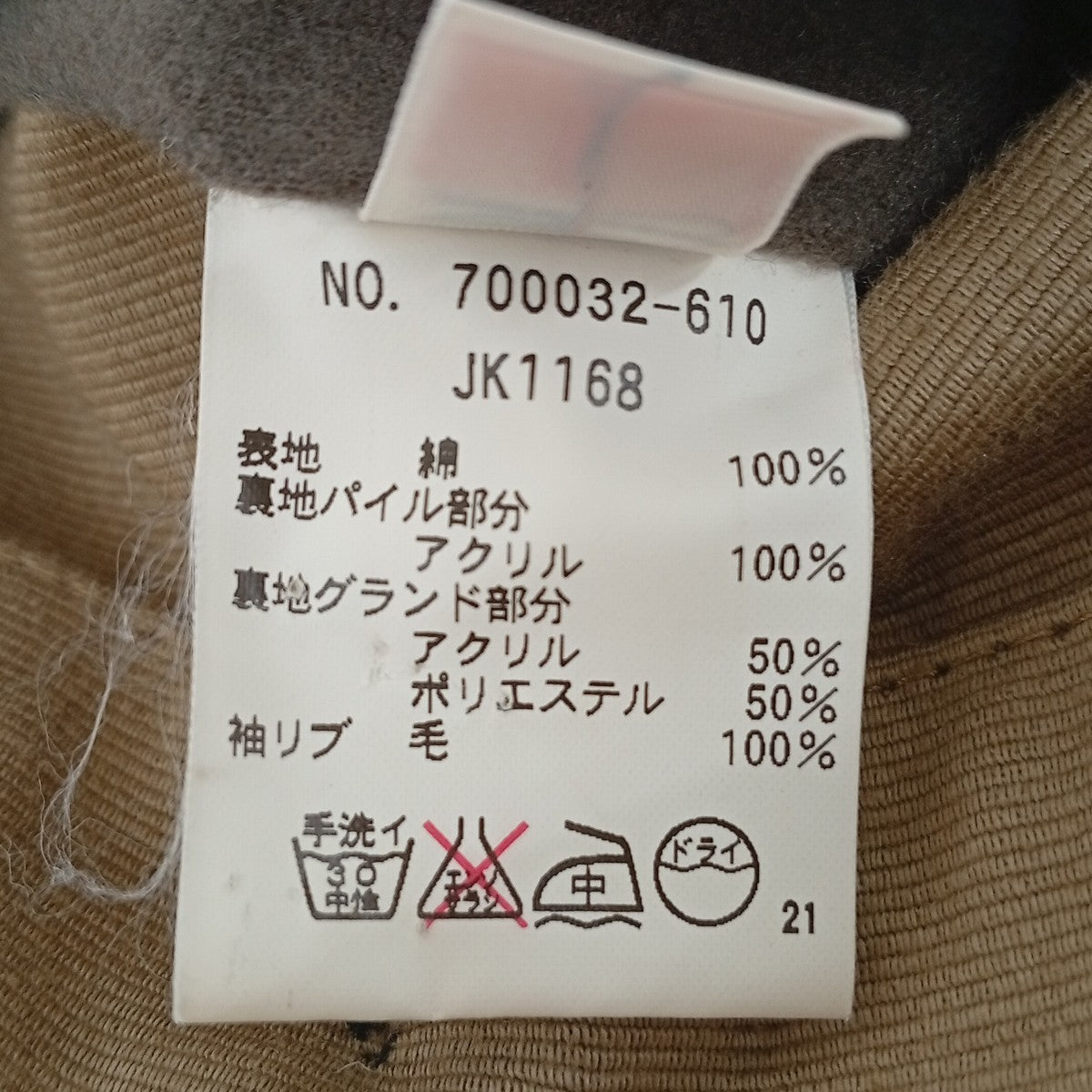 BLUE BLUE デッキジャケット 古着・中古-5枚目のアイテム画像