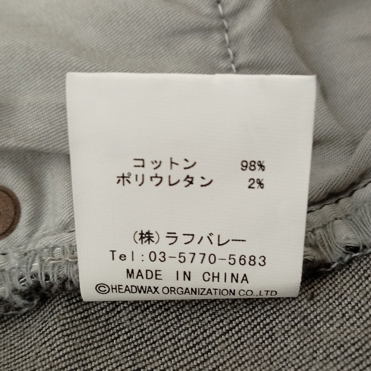 glamb hide Tribal DenimデニムパンツHD05 古着・中古-6枚目のアイテム画像