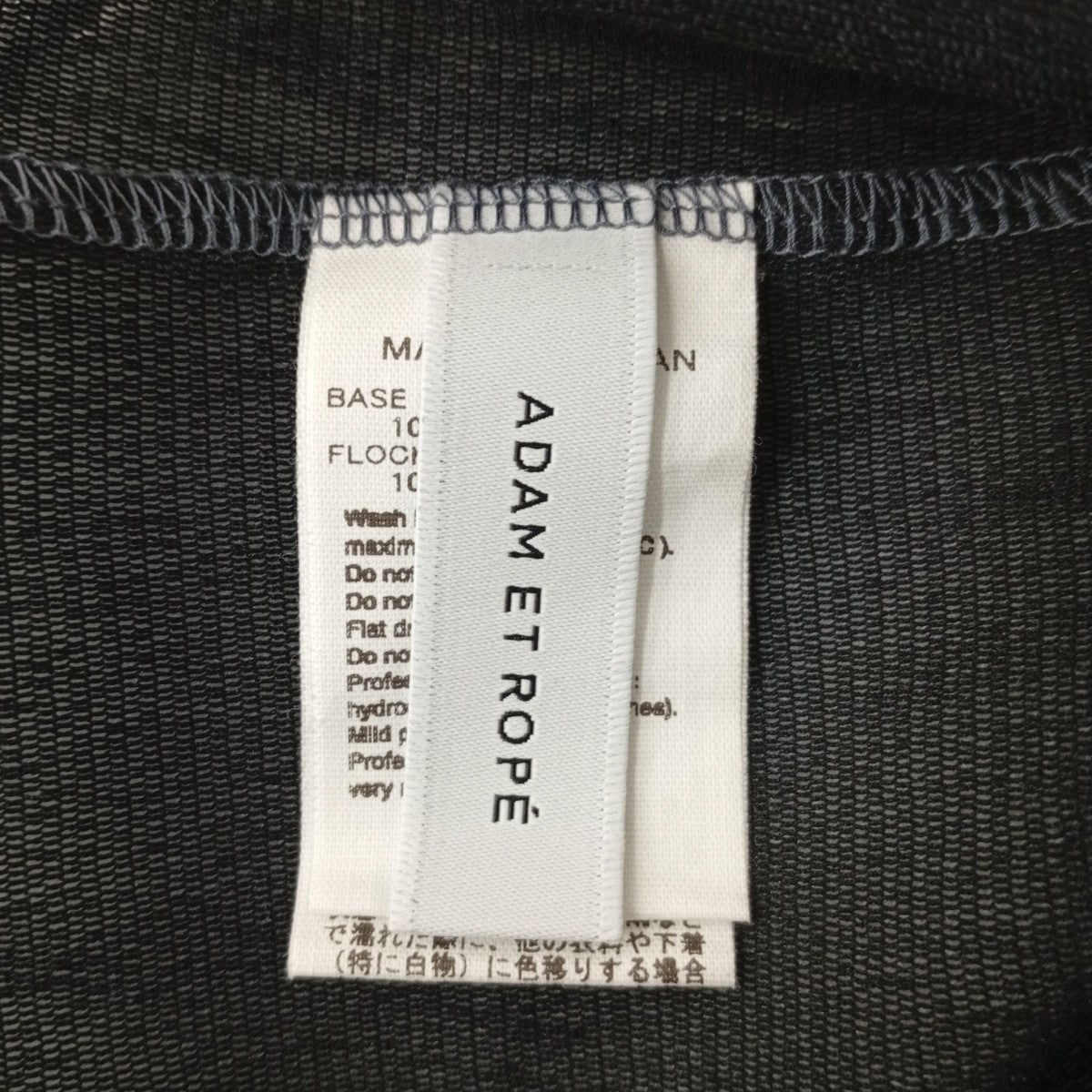 Adam et Rope タートルネックカットソーGAM-23440-B 古着・中古-3枚目のアイテム画像