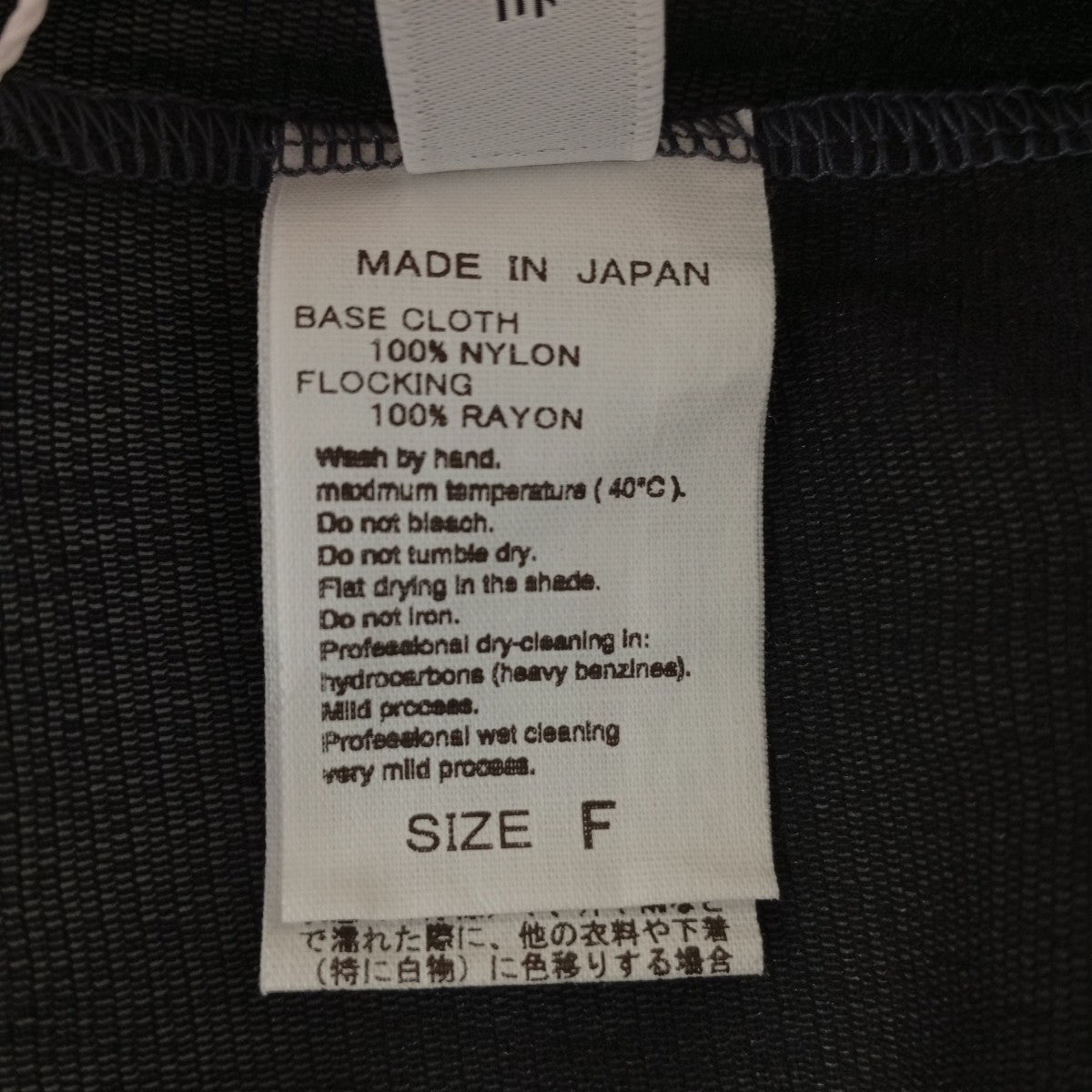 Adam et Rope タートルネックカットソーGAM-23440-B 古着・中古-4枚目のアイテム画像