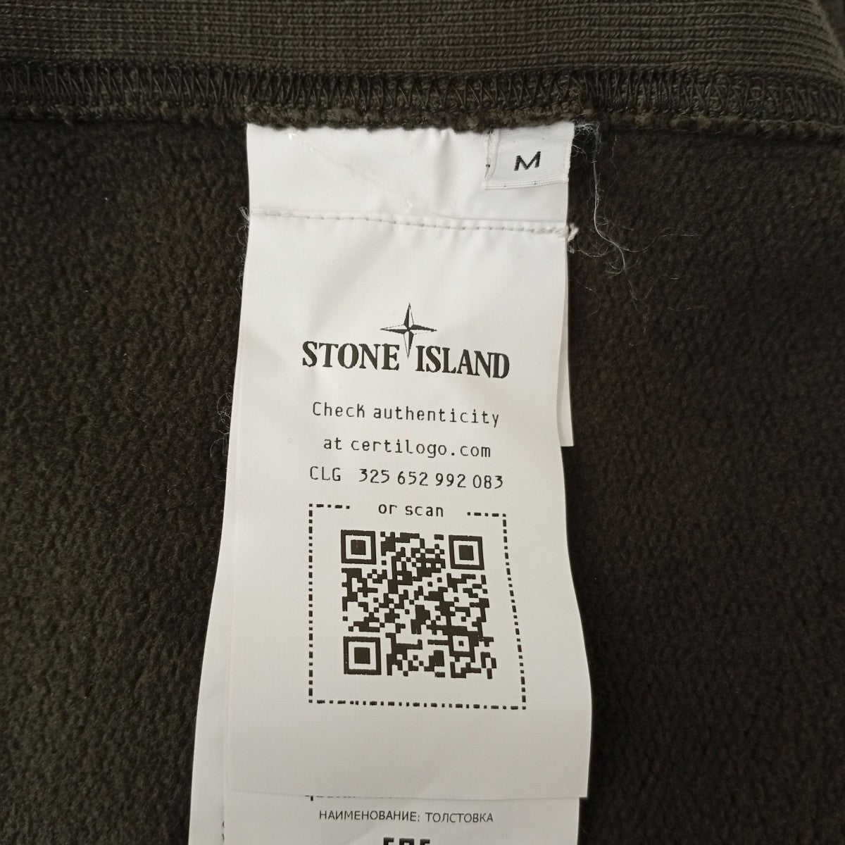 STONE ISLAND トレーナーK2S156100028S0A20 古着・中古-4枚目のアイテム画像