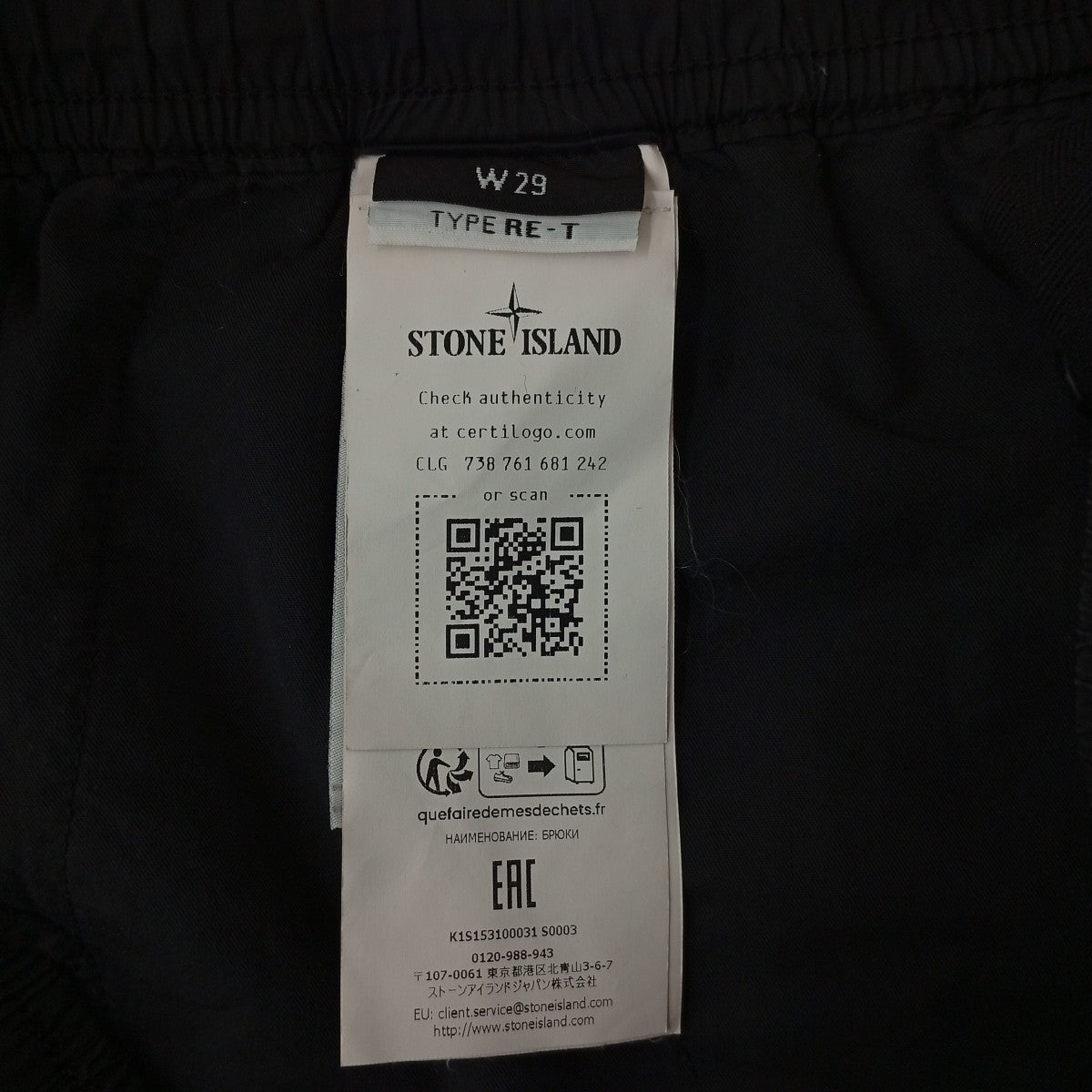 STONE ISLAND カーゴパンツK1S153100031S0003 古着・中古-4枚目のアイテム画像