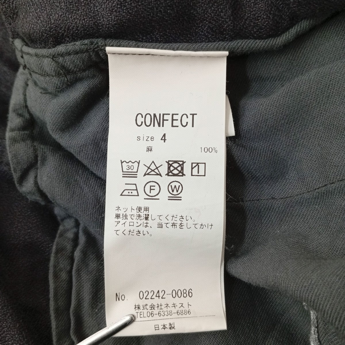 nestrobe confect リネンアムンゼン2タックトラウザーズイージーパンツ02242-0086 古着・中古-4枚目のアイテム画像