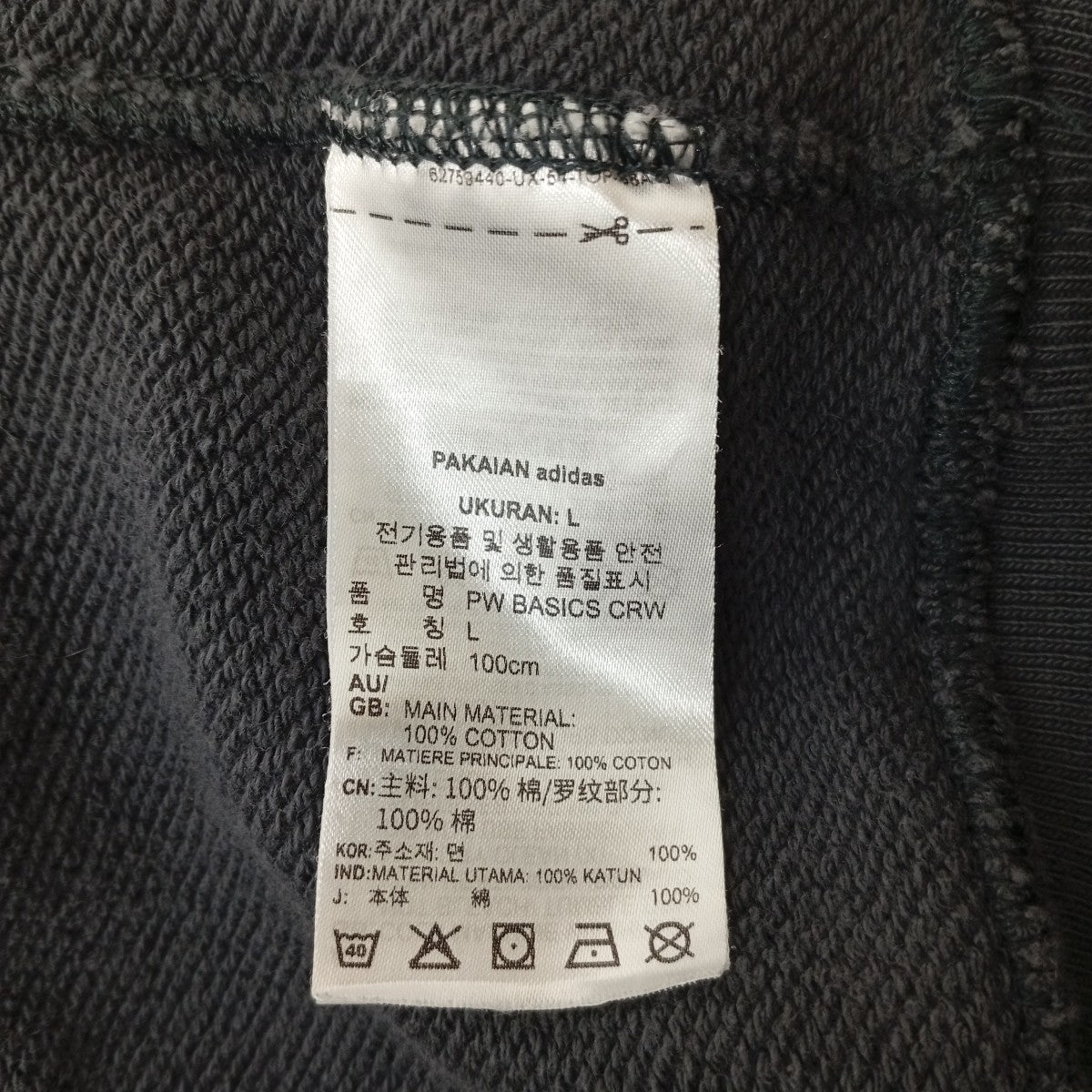 トレーナーHS4831